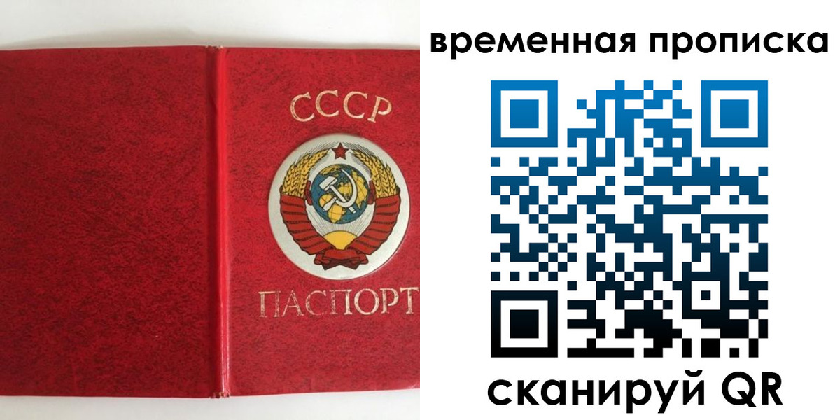 временная регистрация недорого в Дигоре