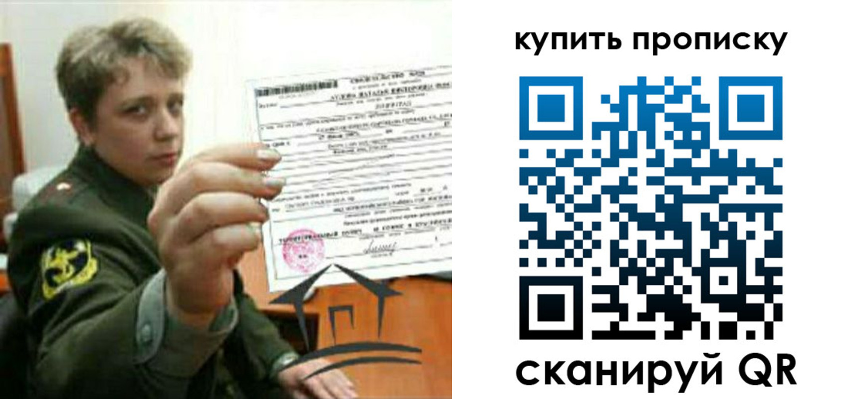 временная регистрация в Дигоре