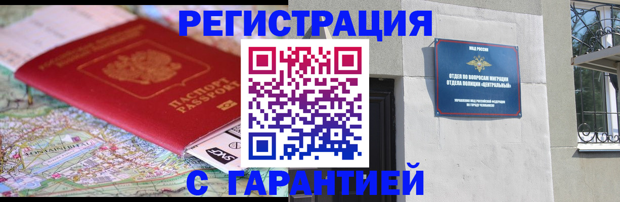 временная регистрация адрес в Дигоре