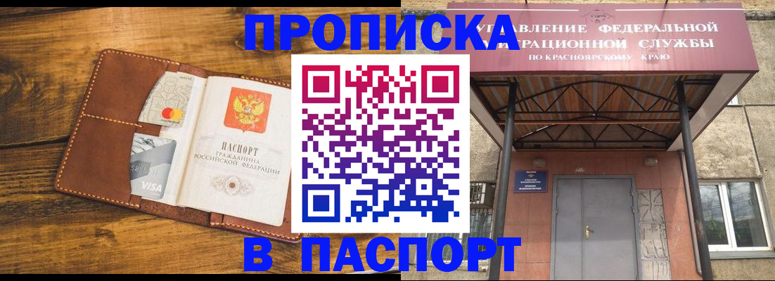 прописка иностранных граждан в Дигоре