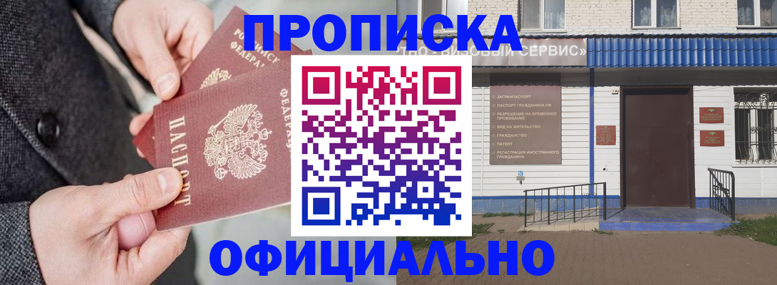 прописка в квартире в Дигоре
